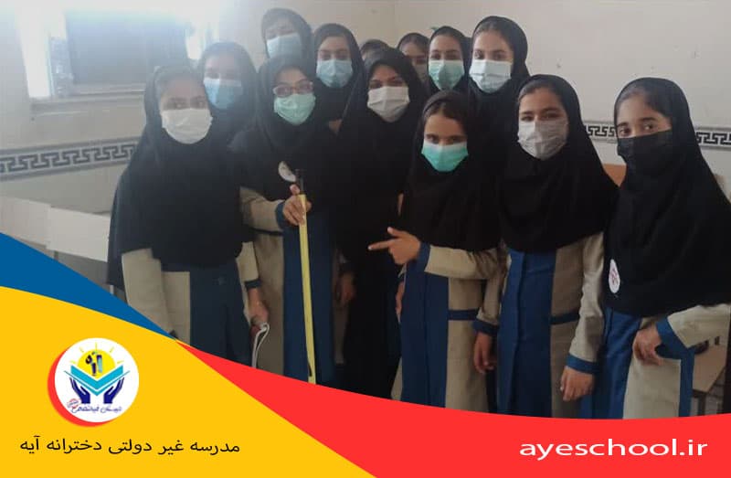  مدرسه غیر دولتی دخترانه آیه